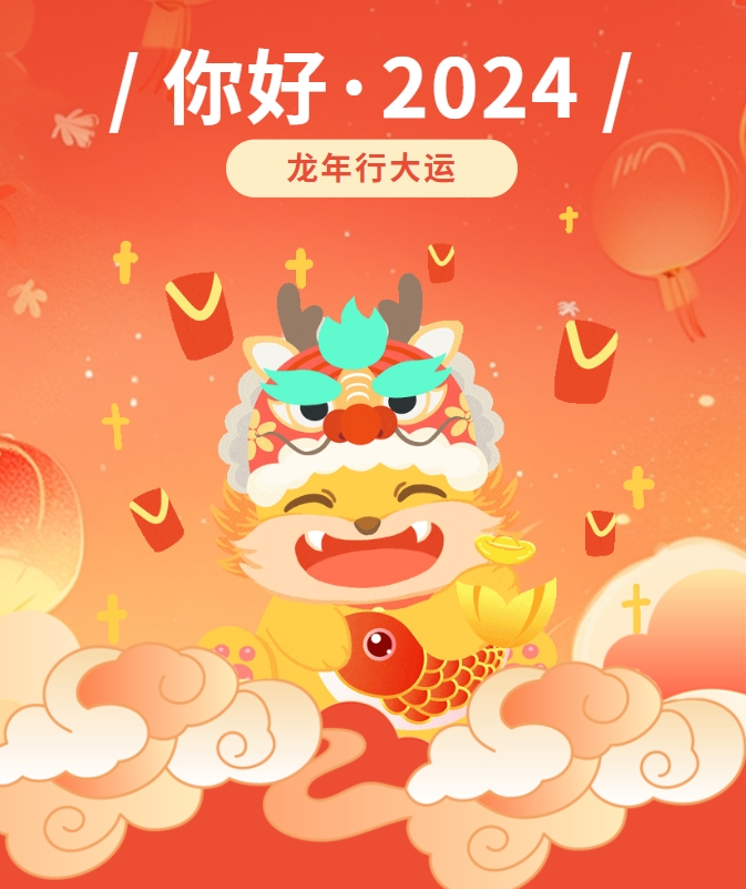 新年快樂 | 華樂士祝您龍馬精神，心想事成！