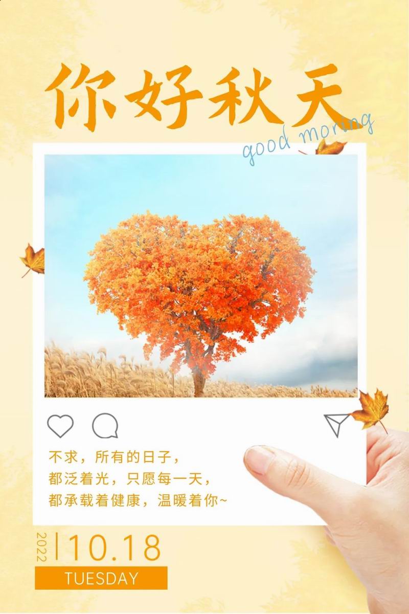 華樂士秋日暖心大放松，溫暖你的胃