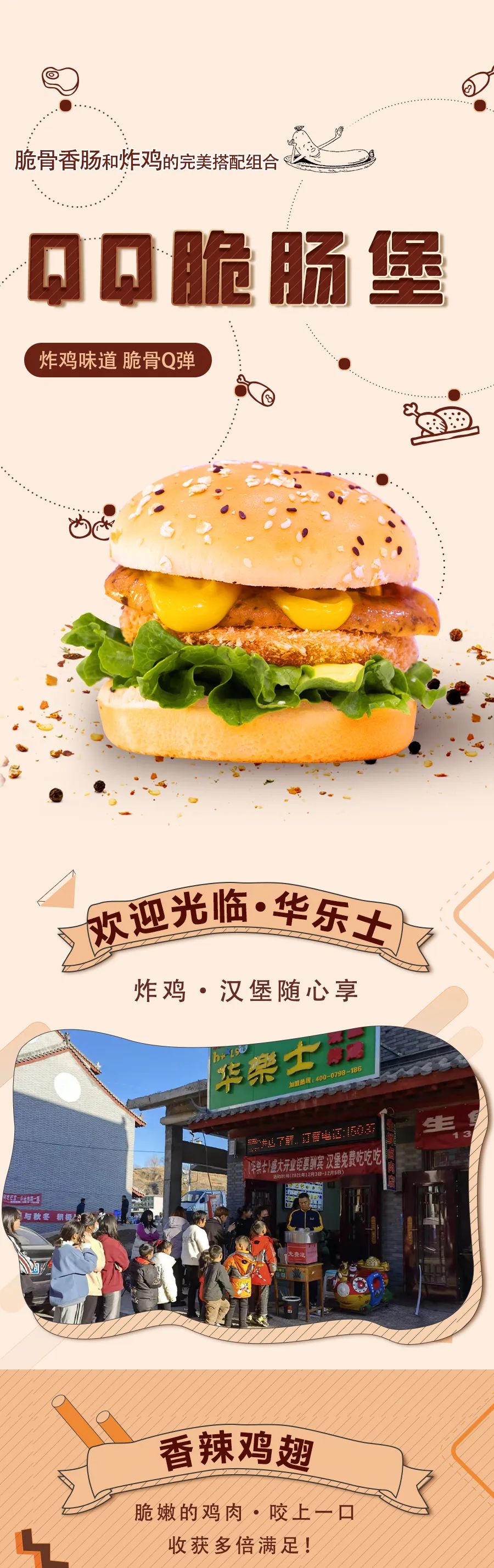 震驚！是什么如此香脆Q彈??！