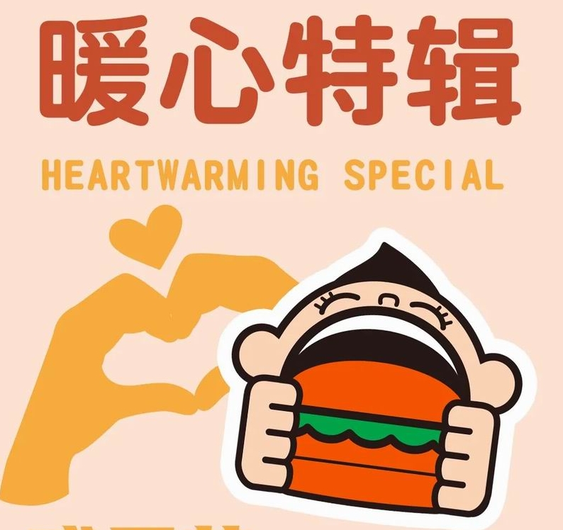 感恩之夜，感恩有你