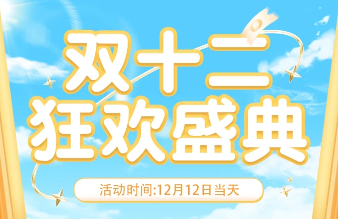 超值大促，三個香辣雞腿堡僅需12元