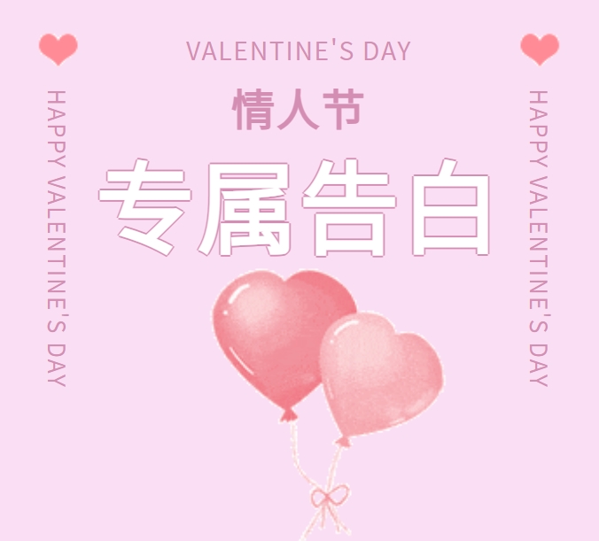 甜蜜購(gòu)，愛相隨