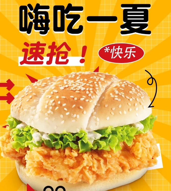 鎮(zhèn)店之堡！嗨吃一夏