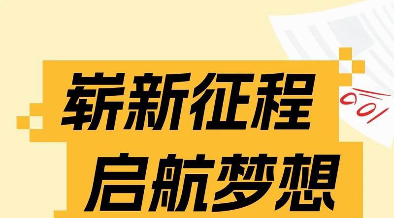 開學(xué)季來啦！漢堡為你加油助力！
