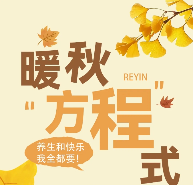 奶茶上新~養(yǎng)生和快樂(lè)我全都要