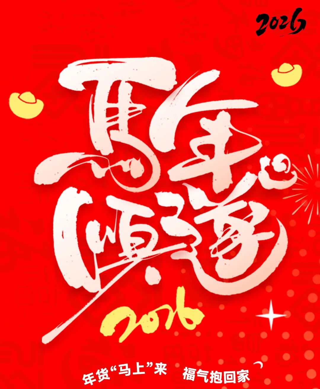 尋找新年堡物